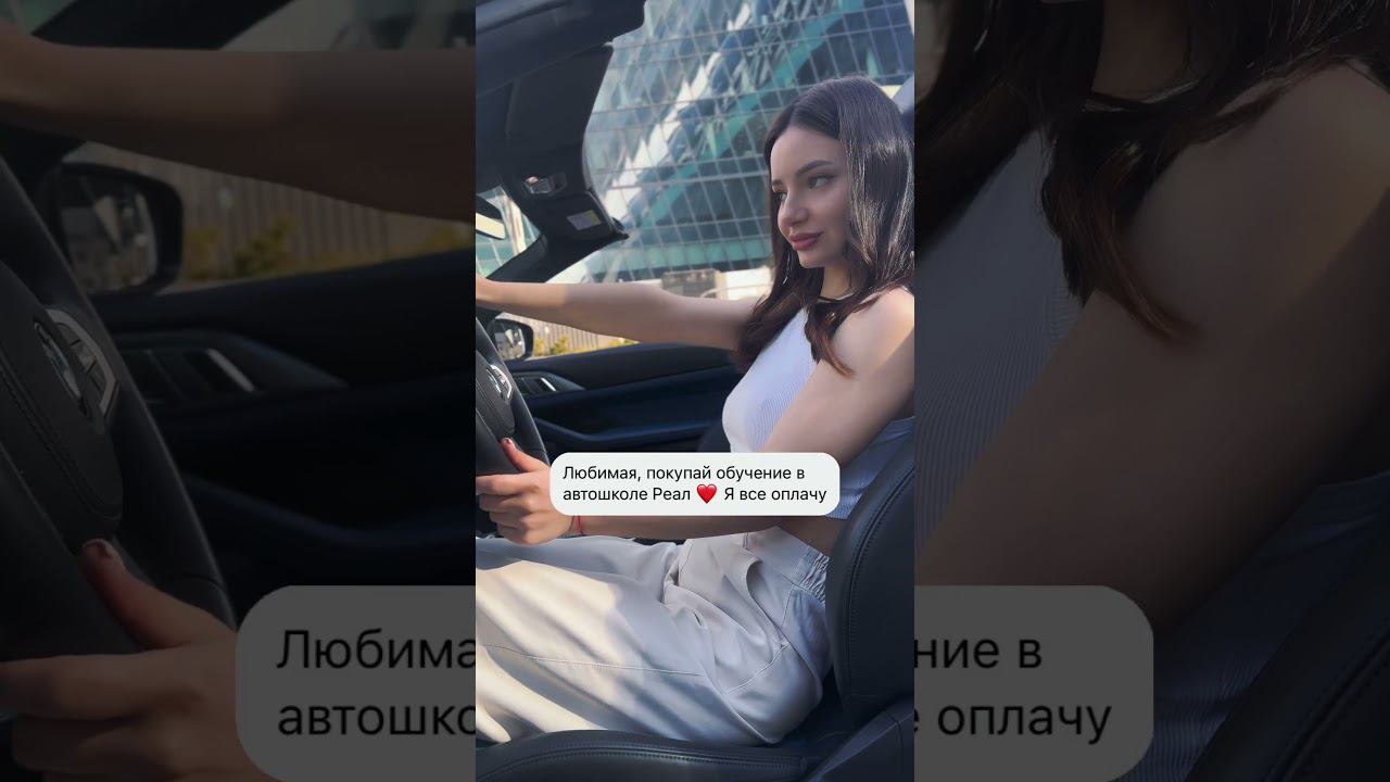 Кто тоже хотел получить такое сообщение? #обучениевождению #подарочныйсертификат #девушказарулем смотреть онлайн