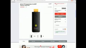 wifi smart TV приставка купить (Для телевидения ТТК, например)