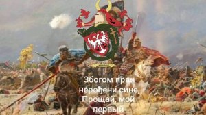 Христе Боже - Сербская народная песня | С русским субтитрам