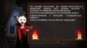 Как писать в жанре научной фантастики?