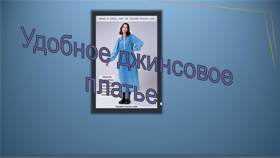 Джинсовое платье свободного кроя на каждый день смотреть онлайн