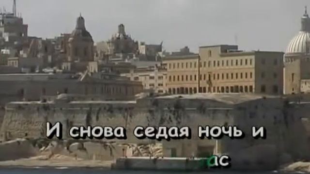 Караоке Ласковый Май - Седая ночь (karatube)