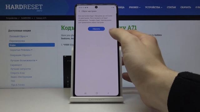 Samsung Galaxy A71 — Как сбросить параметры? смотреть онлайн