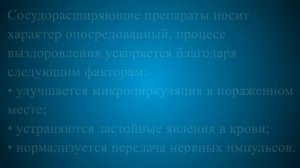 Как улучшить мозговое кровообращение при шейном остеохондрозе