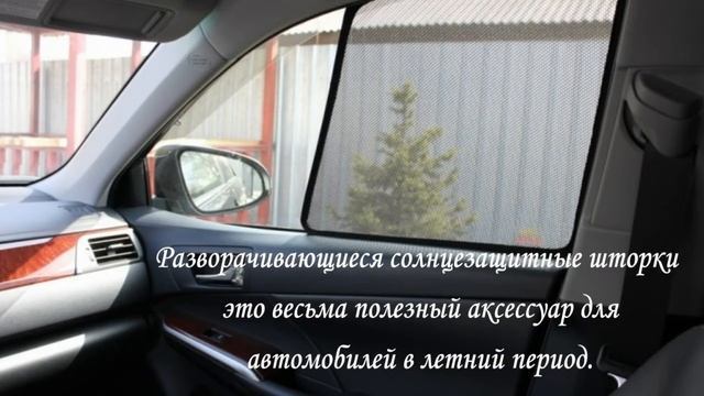 Полезные автомобильные аксессуары
