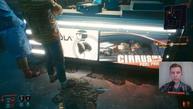 CYBERPUNK 2077 ► СБОЙ СИСТЕМЫ! смотреть онлайн