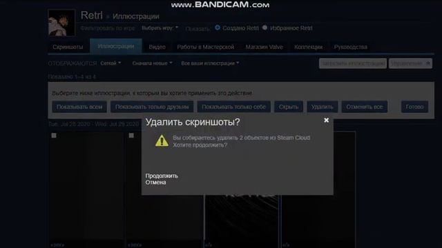 Steam не удаляет иллюстрацию смотреть онлайн