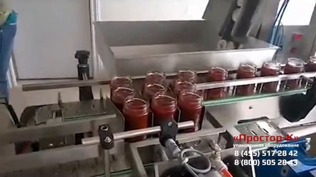 Машина для фасовки томатной пасты в стеклянные банки