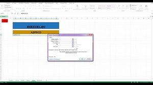 Присвоение адреса ячейки в формуле программы Excel
