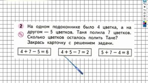 Страница 37 Задание №2 вверху - ГДЗ по Математике 1 класс Моро Рабочая тетрадь 2 часть