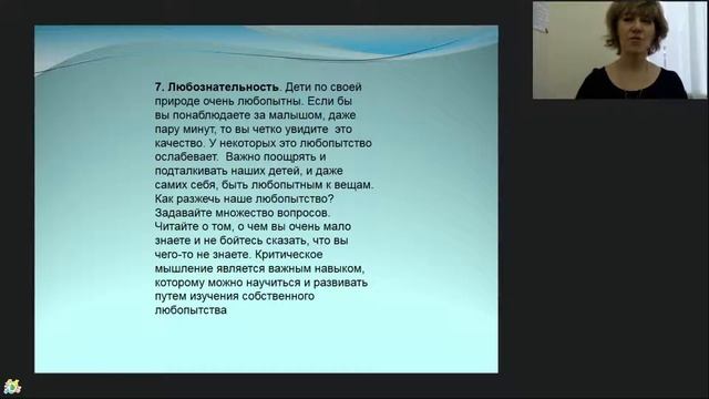 Семейные ценности как основа успешной социализации ребенка смотреть онлайн