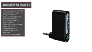 ТОП—7. Лучшие Bluetooth адаптеры [для ПК, телевизора, магнитолы]. Рейтинг 2024 года!