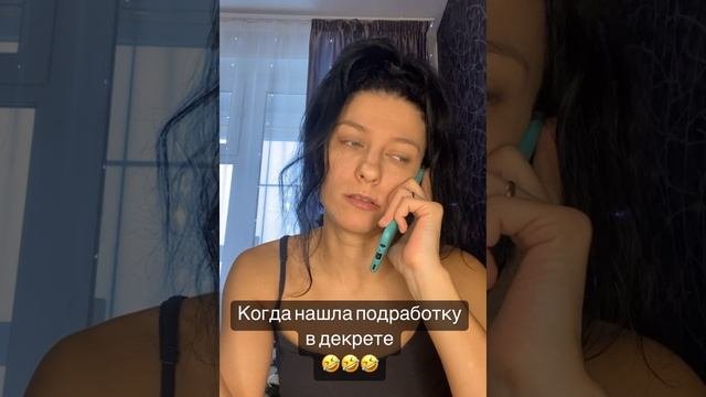 Подработка ))