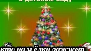 Дед мороз - гость наш новогодний