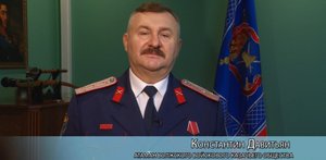 Поздравление Войскового атамана Константина Давитьяна с Новым годом и Рождеством Христовым