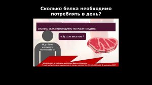 Сколько белка необходимо потреблять в день?