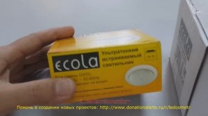 Брак светильников Ecola GX53 Такого я еще не видел! Экола жжет!