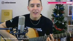 Раиль Арсланов "Юность"