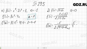 № 29.5 - Алгебра 10-11 класс Мордкович