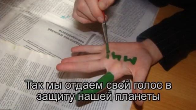 Акция "Зеленый палец"