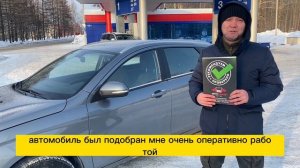 Отзыв о подборе Lada Vesta SW 2019 г. (1.6) МТ