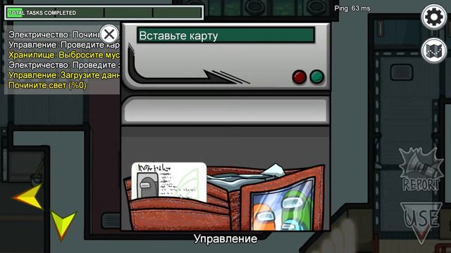 Как провести карточку в амонг ас смотреть онлайн