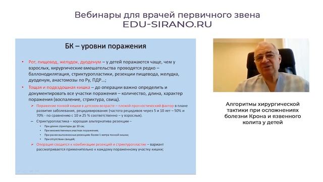 Болезни Крона