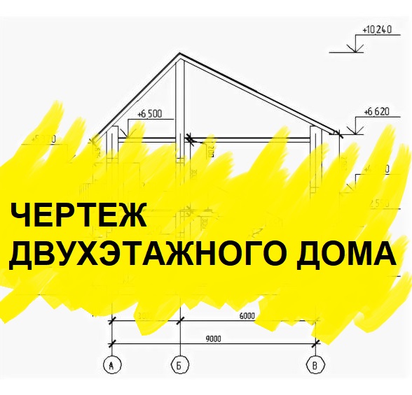 Чертеж разреза по двухэтажному зданию в автокаде