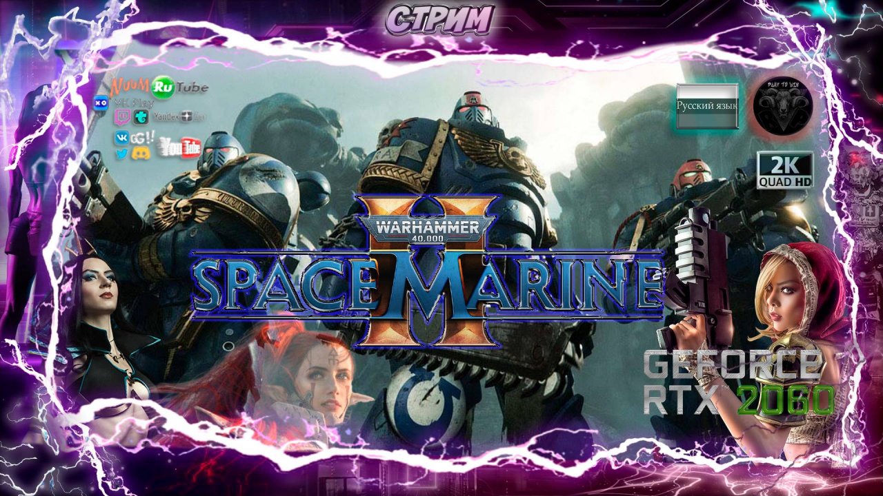 Warhammer 40.000: Space Marine 2 🎮 Прохождение на русском 🎮 #RitorPlay