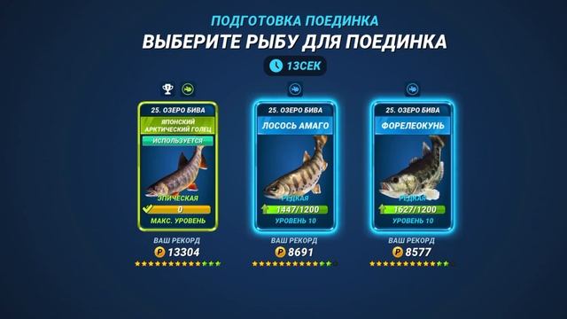 В Поиске Мирового Рекорда!!!Озеро Бива. Fishing clash, Фишинг клеш смотреть онлайн