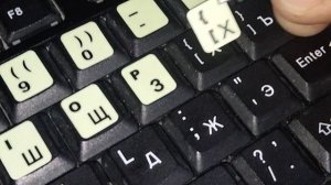 Наклейки на клавиатуру с подсветкой