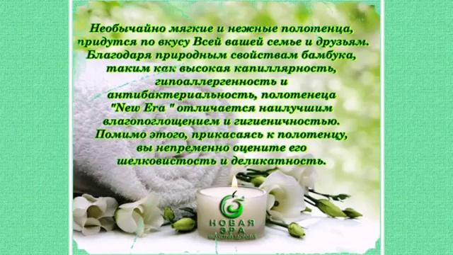 Самые мягкие и полезные бамбуковое полотенца ! смотреть онлайн