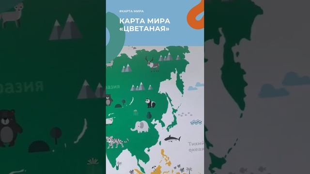 Постер интерьерный на стену в детскую комнату "Карта мира. Пастель", картина 50-70см (цветная)