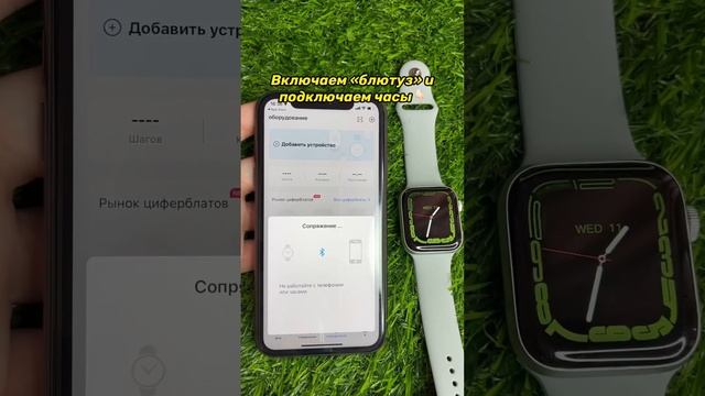 Инструкция подключения смарт часов на WearFit Pro ? #wearfitpro #смартчасы #умныечасы #smartwatch