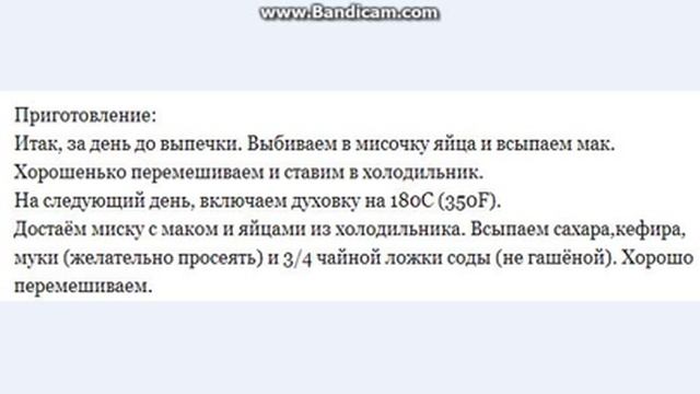 Торт «Министерский» Рецепт.
