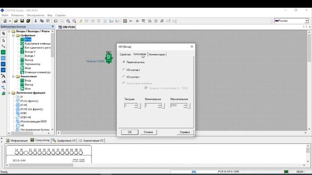 Видеоурок "Подготовка к демонстрационному экзамену по компетенции 'Электромонтаж''" | Фоменко А.В. смотреть онлайн