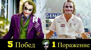Джокер - Все Победы и Поражения Хита Леджера !