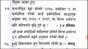 सोपान मा प्रकाशित महत्वपूर्ण १०० प्रश्न उत्तर / loksewa / Nasu