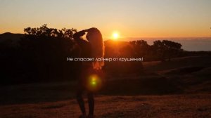 Вытирайте ноги, господа! читает Диана Евлаш