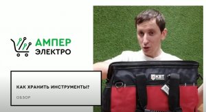 Как хранить инструменты_