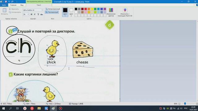 Скорая помощь школьнику по английскому. Разбираем учебник Spotlight 2 класс стр 13 упр 3 смотреть онлайн
