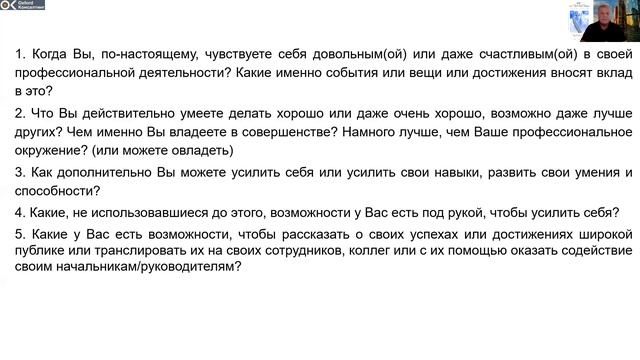 Эффективный руководитель   Лайфхак 12   Самоэкспертиза