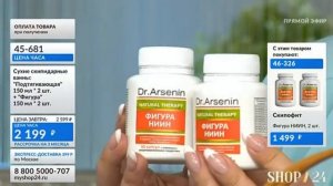 Скипофит №1