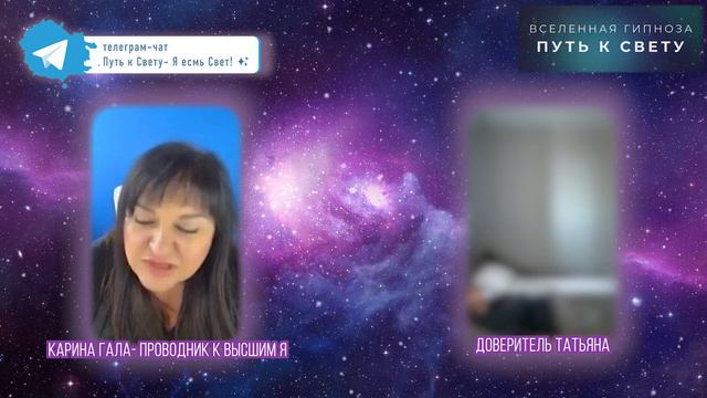 Теория и Практика соединения с Высшим Я