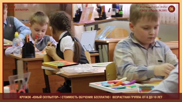 #ДополнительноеОбразование2001 ?Кружок «Юный скульптор»?⠀
