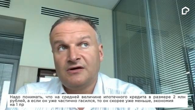Выгодно ли рефинансирование ипотеки