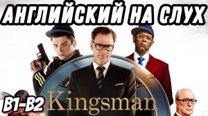 Posh VS Street English in one movie.  Enjoy, learn and improve your English with Kingsman.