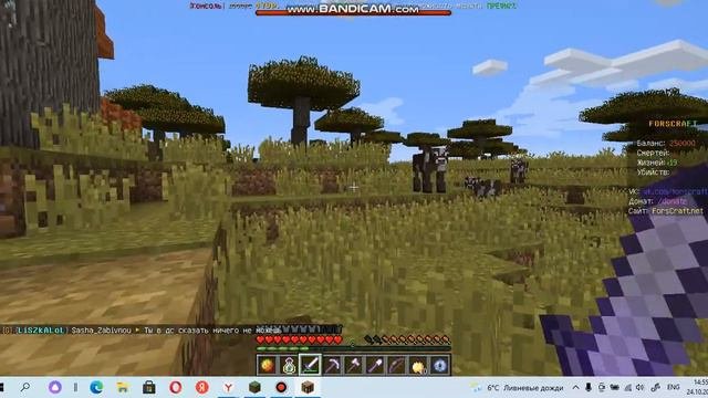 ВЫЖИВАЕМ НА СЕРВЕРЕ FORSCRAFT