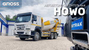 АВТОБЕТОНОСМЕСИТЕЛЬ HOWO 6x4