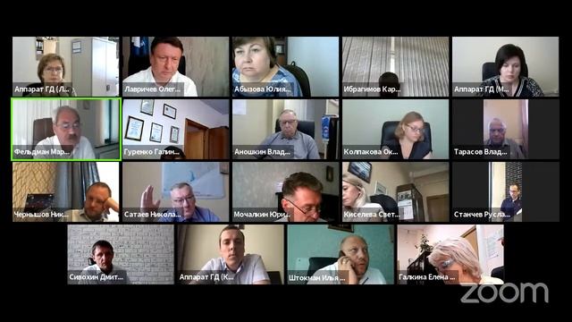 Совместное заседание постоянных комиссий городской Думы смотреть онлайн